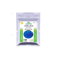 مبيد فطري البركة - 500 جرام